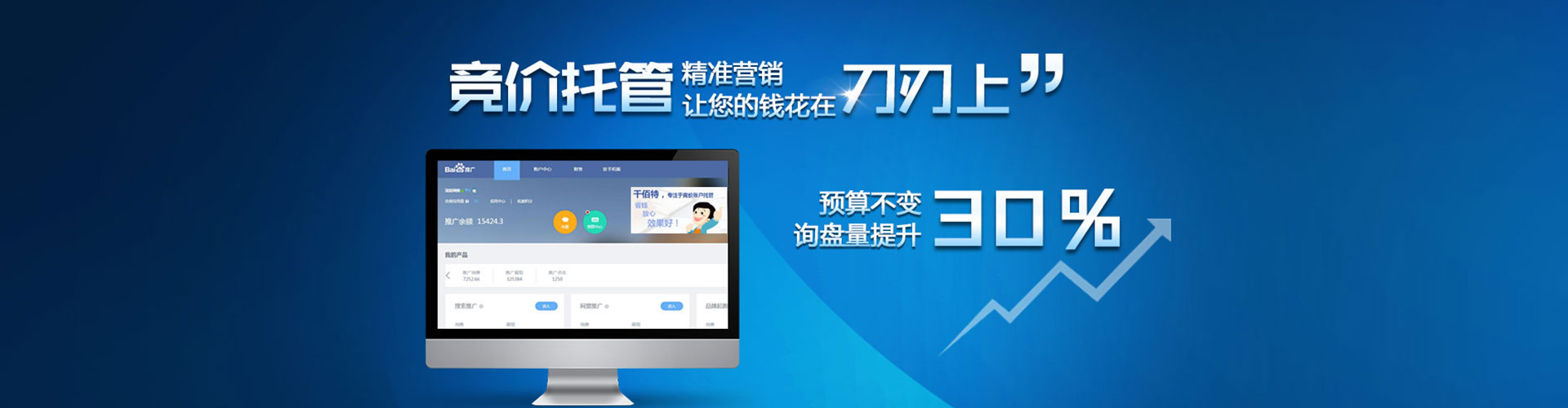 筠连百度竞价包年